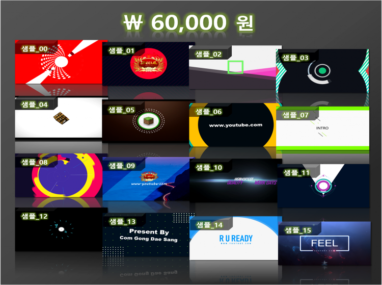 2020 최신 인트로 영상 제작해 드립니다.-이미지