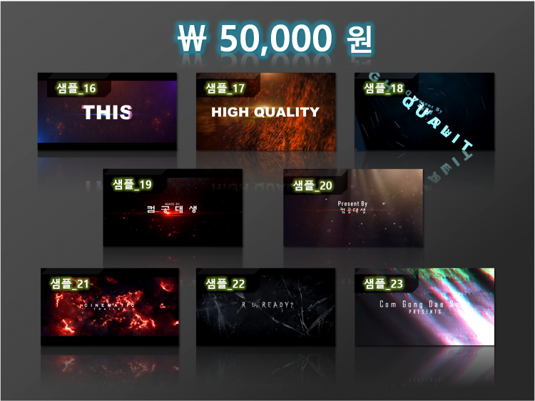 2020 최신 인트로 영상 제작해 드립니다.-이미지