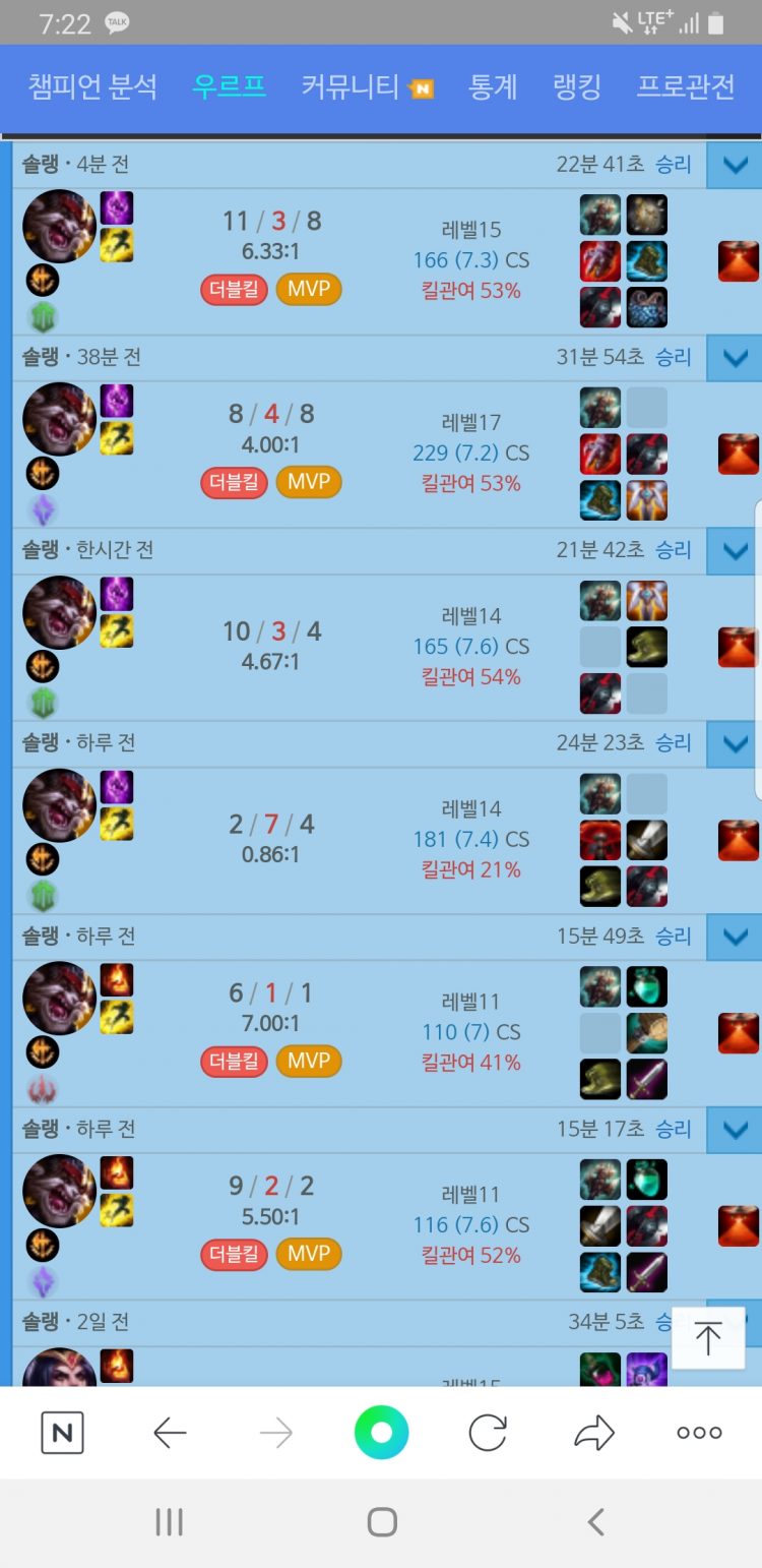 롤 개인기사 합니다-이미지