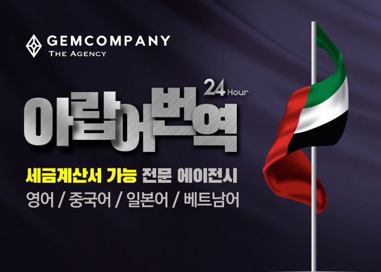 【Gem Company】베트남어/번역/통역/녹취부터 검수까지-이미지