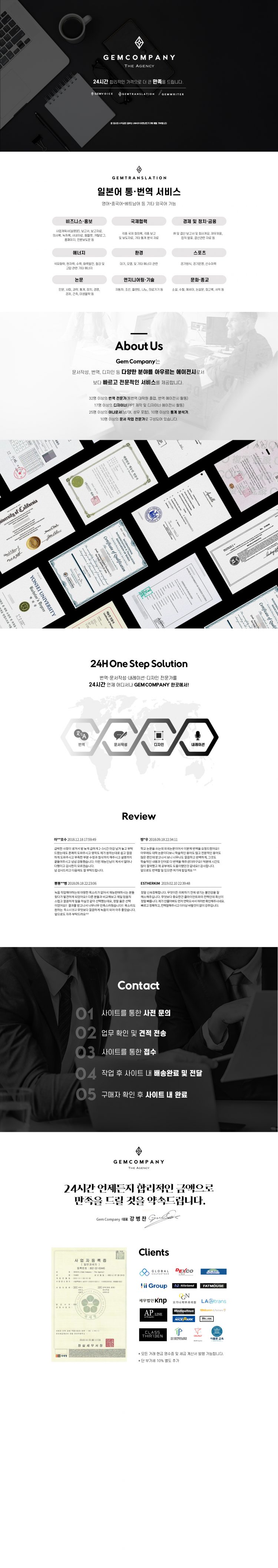 【Gem Company】베트남어/번역/통역/녹취부터 검수까지-이미지