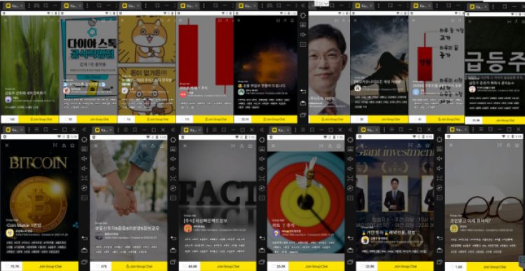 카카오톡 오픈채팅 홍보| 카카오톡뿌튀 | 카카오톡로직 | 카톡발송대행-이미지