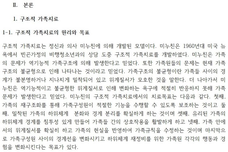 각종 문서작성을 도와드립니다(사회복지학/유아교육학/각종 사회과학분야)-이미지