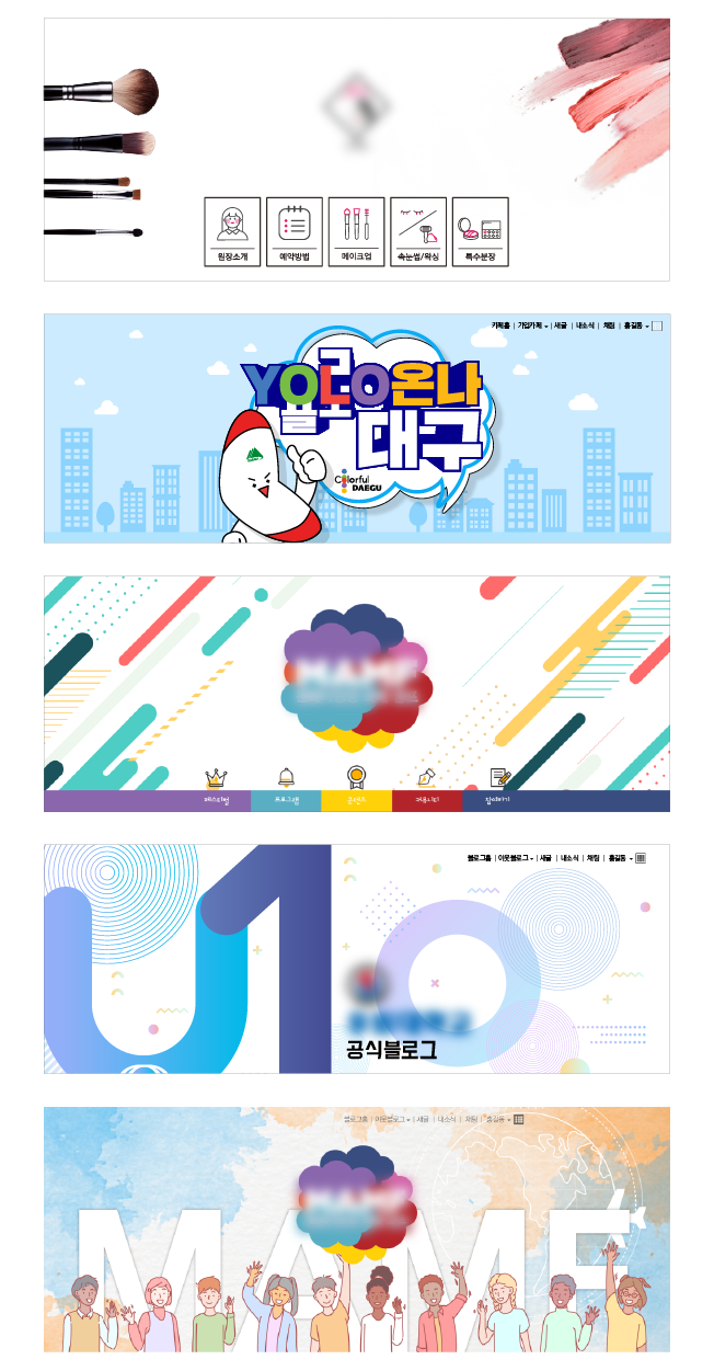 블로그 스킨 디자인 및제작-이미지