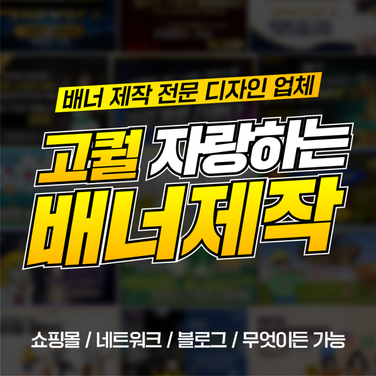 배너 디자인 및 제작해드립니다.-이미지