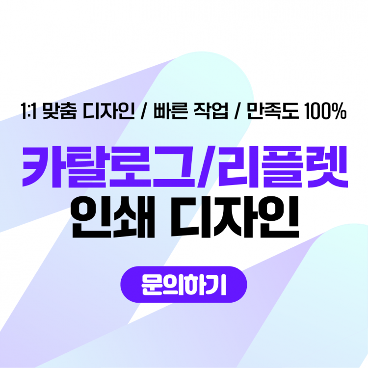 카탈로그 브로슈어 리플렛 디자인 제작-이미지