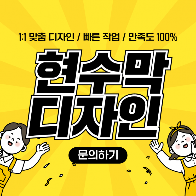 현수막 디자인 제작해드립니다.-이미지