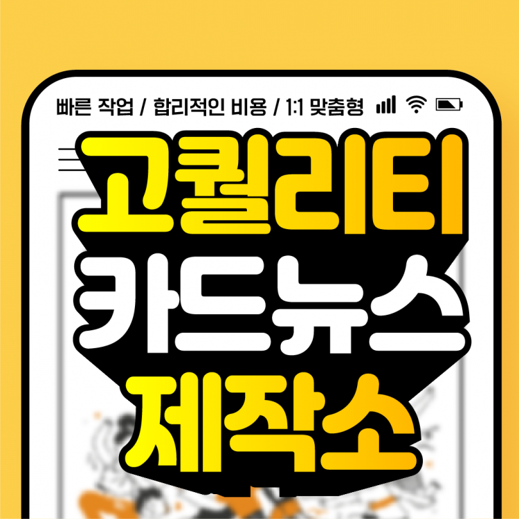 카드뉴스 디자인 제작해드립니다.-이미지