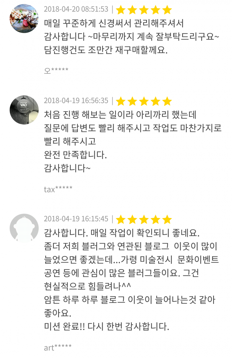 블로그 관리를 쉽게 할 수 있는 솔루션을 드립니다.-이미지