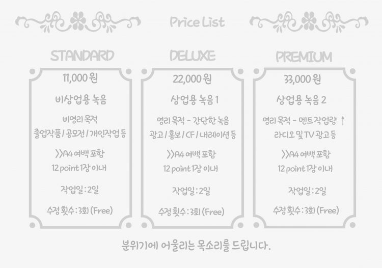 [여자성우] 분위기에 어울리는 목소리를 드립니다.-이미지