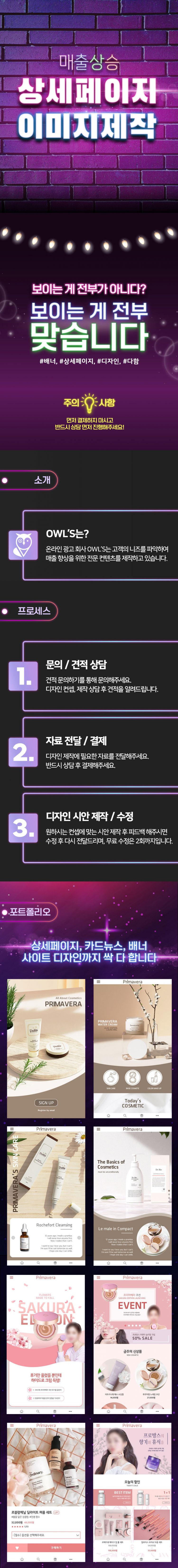 ★쑥쑥 매출상승되는 상세페이지 제작해드립니다!!★-이미지