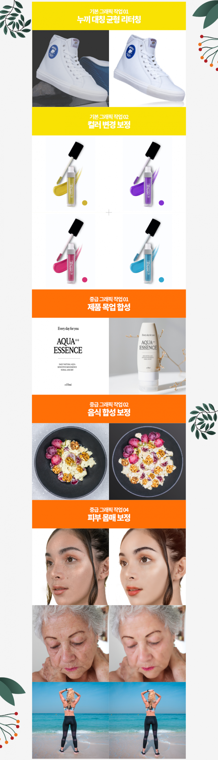 포토샵 사진편집 증명사진 웨딩사진합성 뷰티보정 리터칭 누끼 전문가-이미지