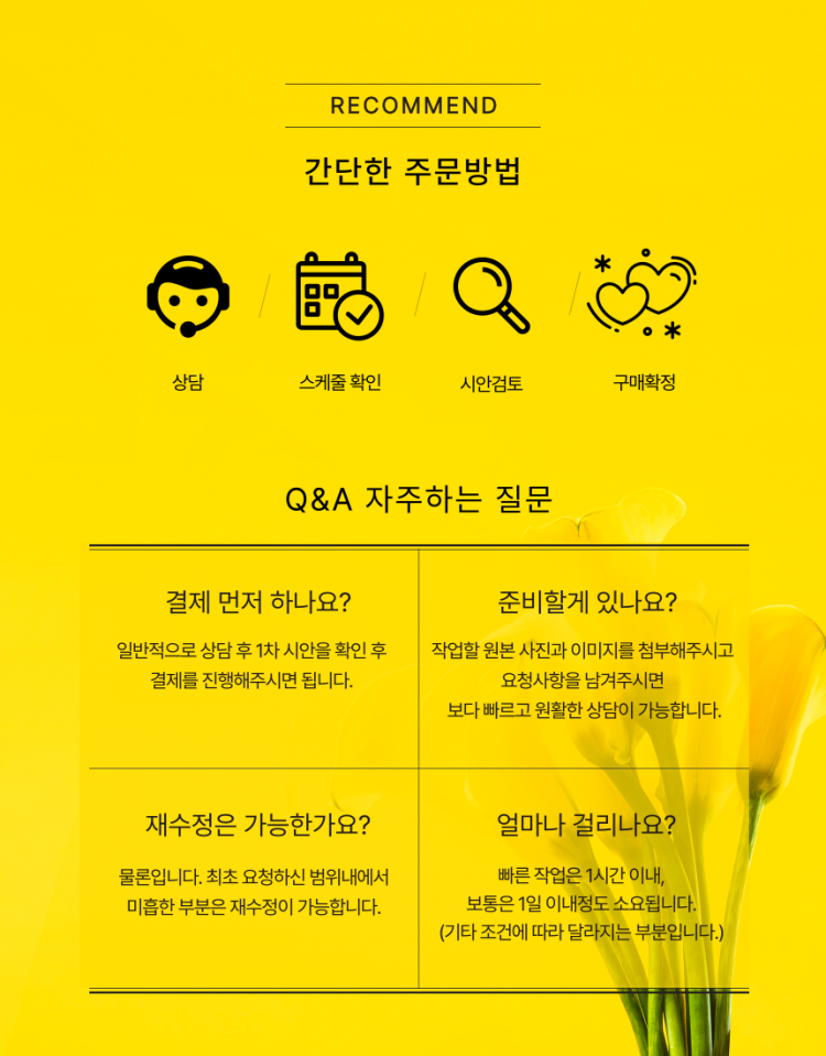 포토샵 사진편집 증명사진 웨딩사진합성 뷰티보정 리터칭 누끼 전문가-이미지