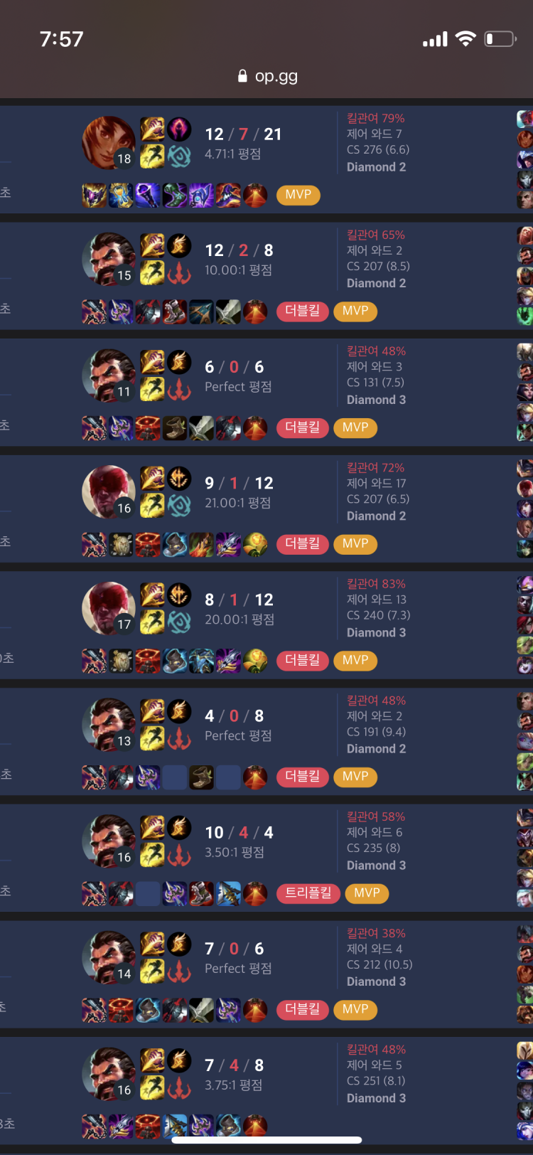 롤 개인기사 및 듀오 티어성형-이미지