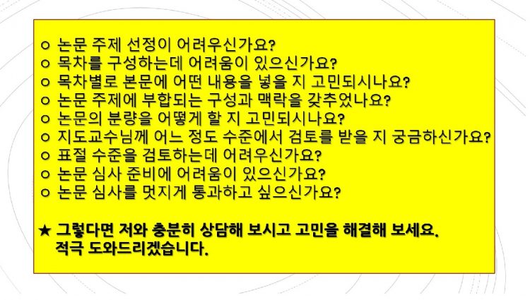 논문, 리포트, 에세이, 보고서, 발표물 등의 글쓰기를 도와드립니다.-이미지