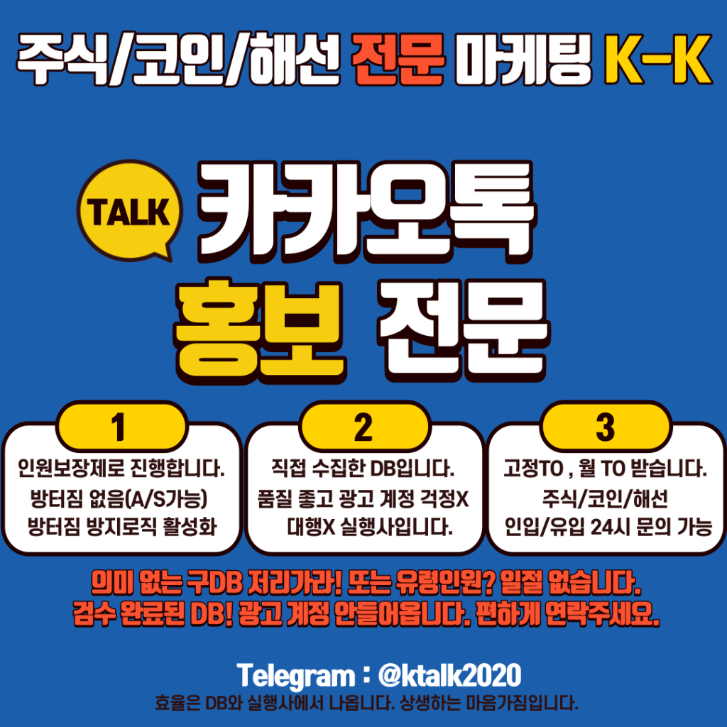 카카오톡 오픈채팅 인보/로직 | 위드몬