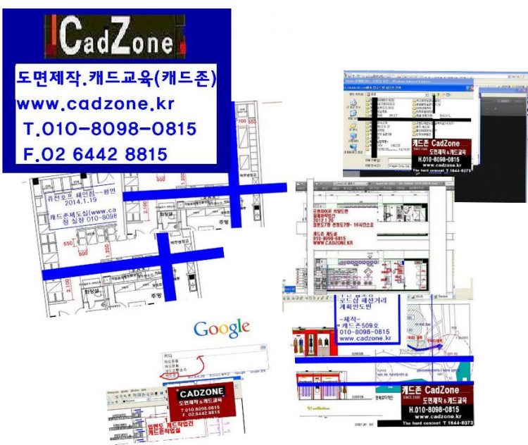 도면작업,캐드교육(캐드존010-8098-0815)-이미지