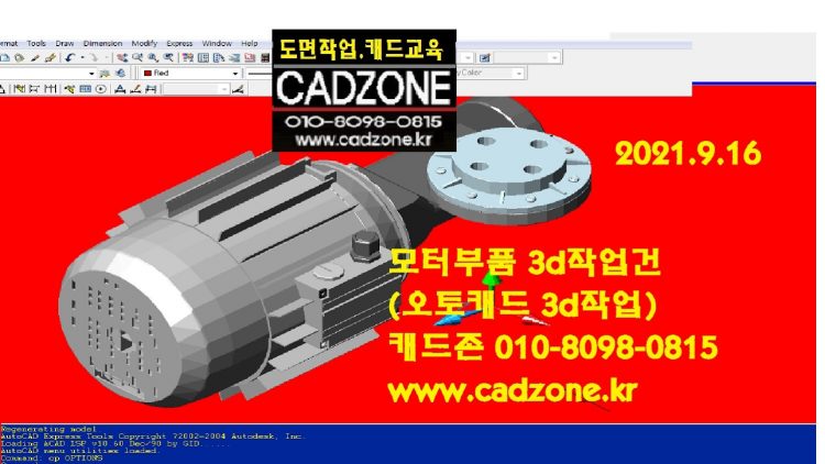 도면작업,캐드교육(캐드존010-8098-0815)-이미지