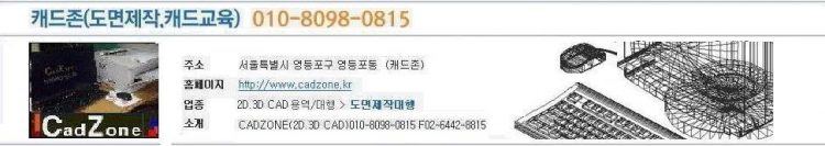 도면작업,캐드교육(캐드존010-8098-0815)-이미지