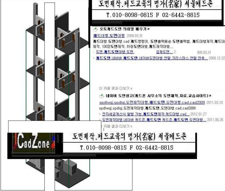 도면작업,캐드교육(캐드존010-8098-0815)-이미지