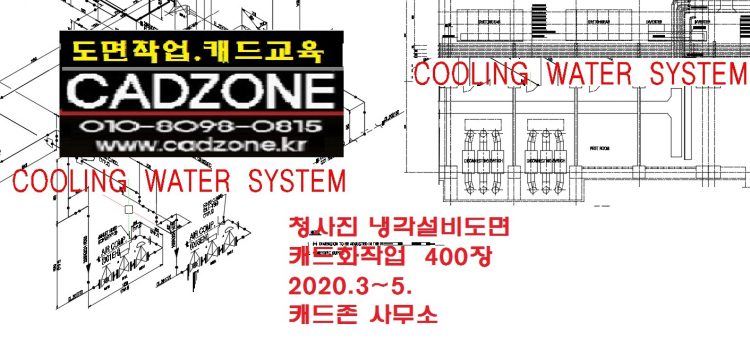 도면작업,캐드교육(캐드존010-8098-0815)-이미지