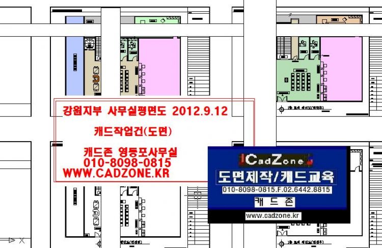 도면작업,캐드교육(캐드존010-8098-0815)-이미지