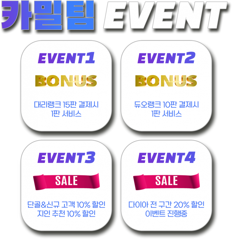 [카밀팀] 롤 듀오 강의 전프로 현챌린저로 구성된 최정예 기사님들-이미지