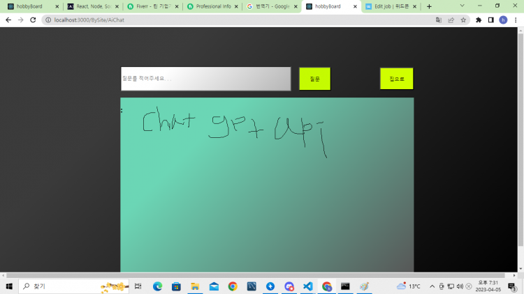 chatgpt질문용기능,게시물기능,채팅방기능-이미지