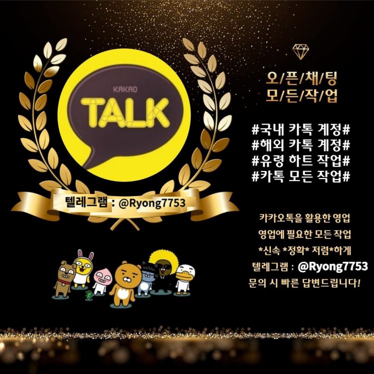 카카오톡, 인스타, 네이버스토어 영업계정 문의 폭주중-이미지