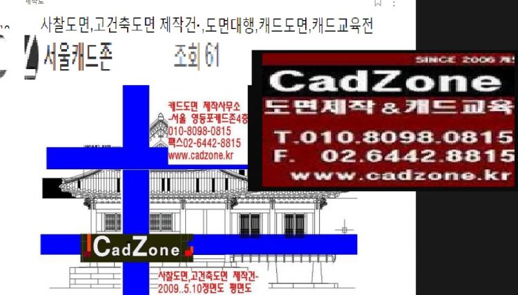 도면작업및 캐드개인교육 (영등포 캐드존010 8098 0815)-이미지