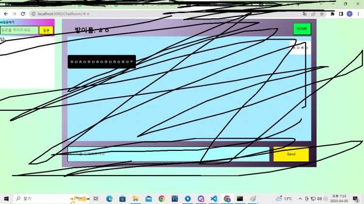 chatgpt질문용기능,게시물기능,채팅방기능-이미지