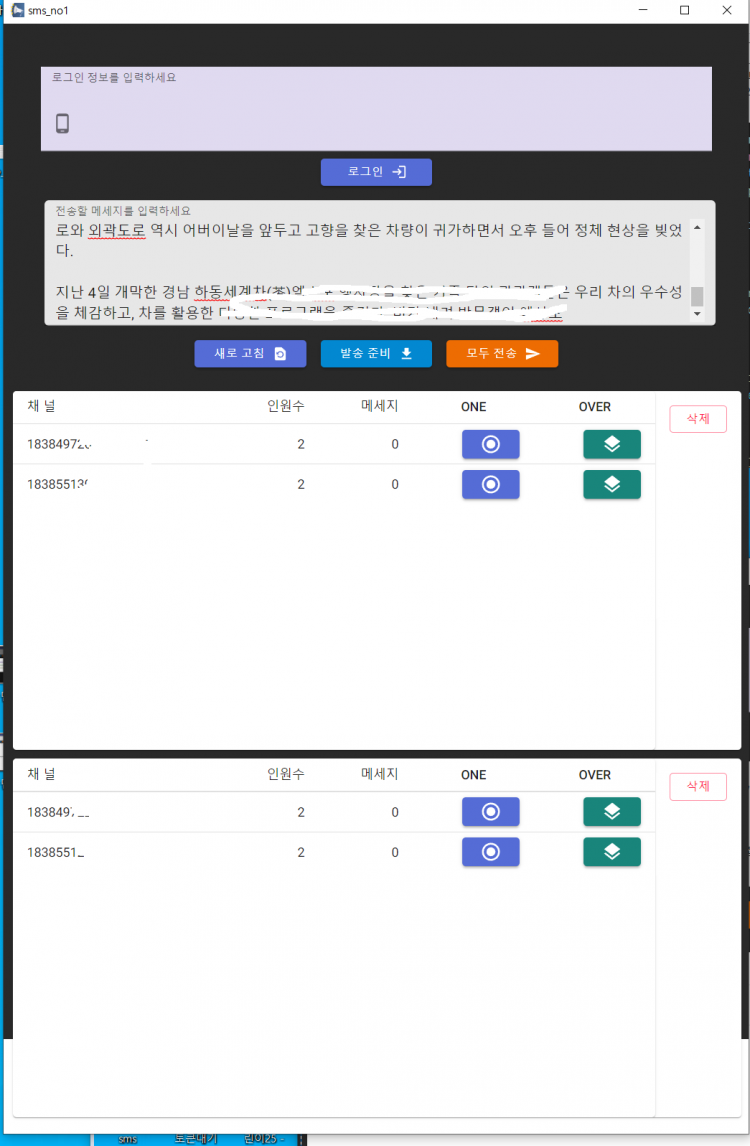 뿌튀 마케팅 필수 , 발송대행 , 발송기대여-이미지