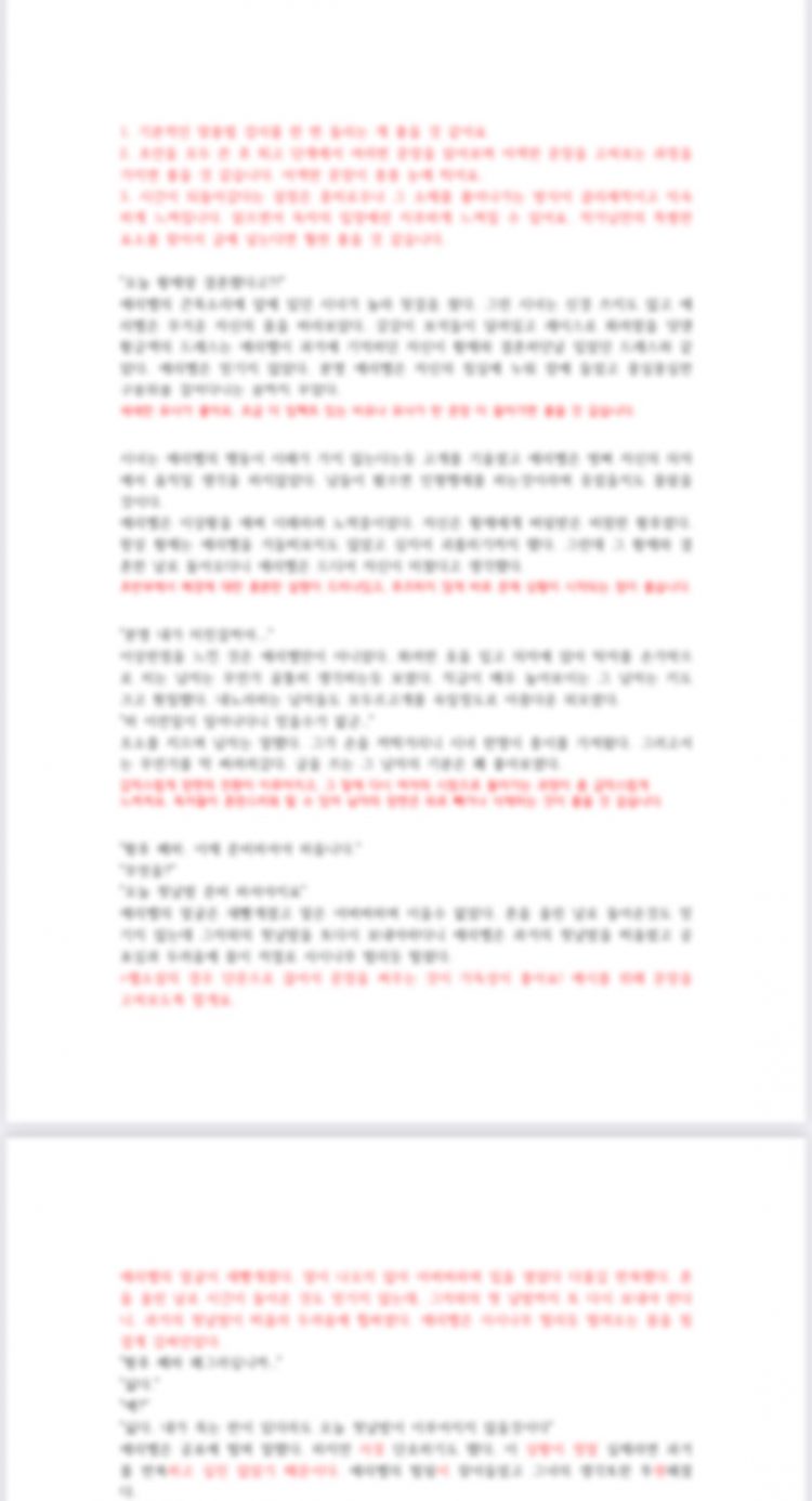 현직 웹소설 출간 작가가 대본/소설/웹소설 써드립니다-이미지