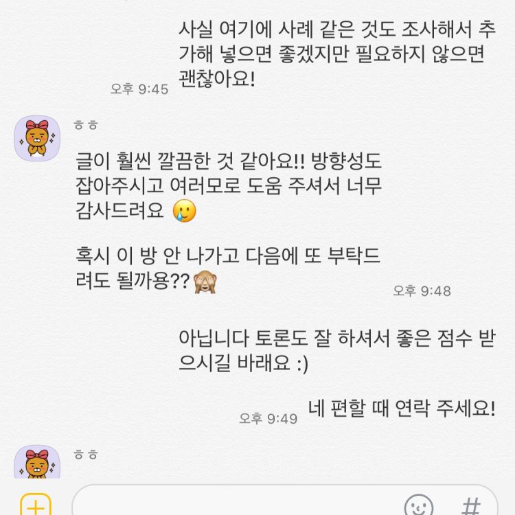 현직 웹소설 출간 작가가 대본/소설/웹소설 써드립니다-이미지