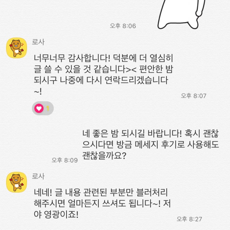 현직 웹소설 출간 작가가 대본/소설/웹소설 써드립니다-이미지