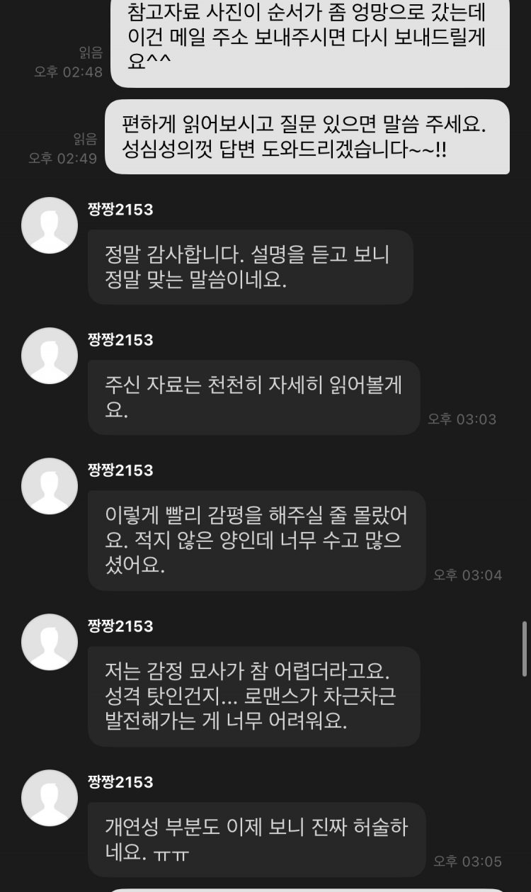 현직 웹소설 출간 작가가 대본/소설/웹소설 써드립니다-이미지