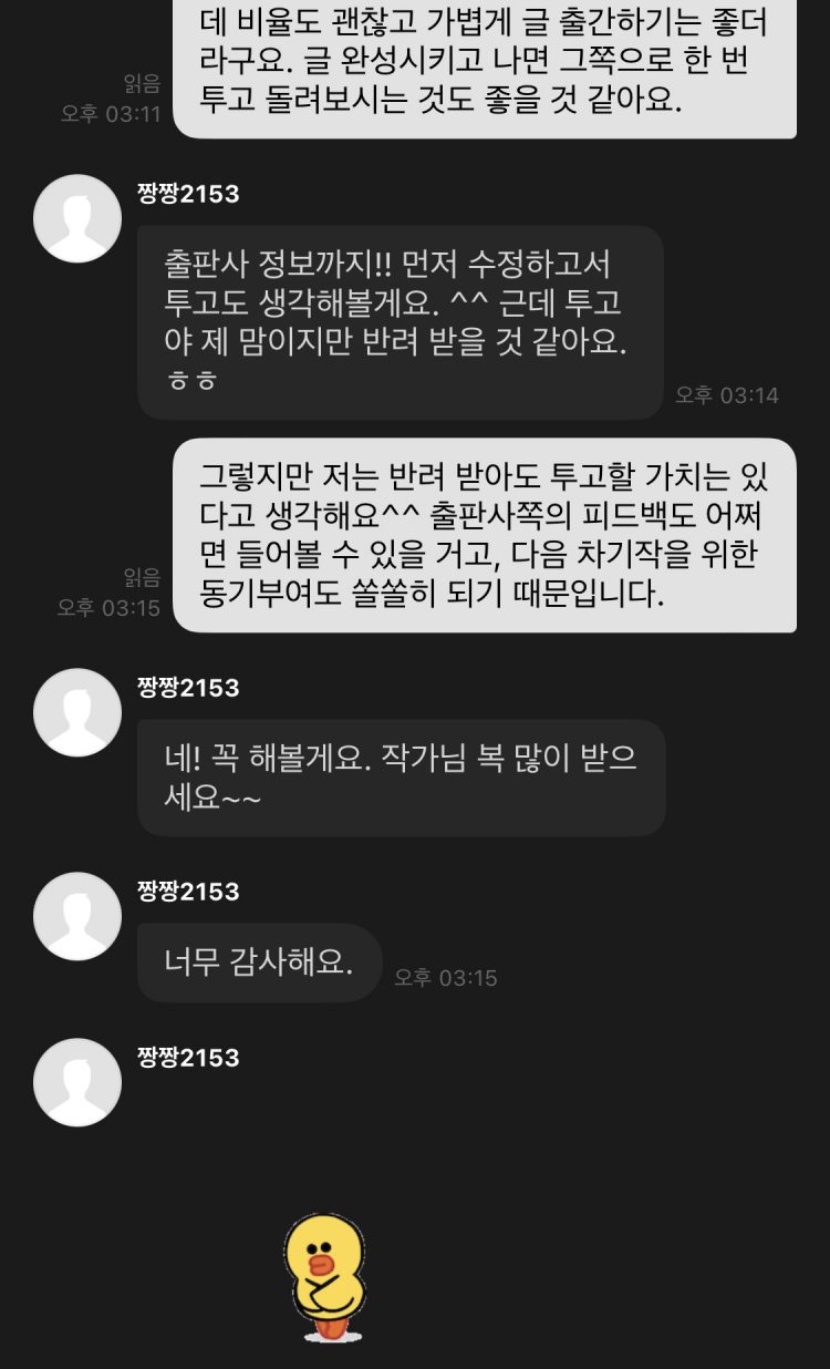 현직 웹소설 출간 작가가 대본/소설/웹소설 써드립니다-이미지