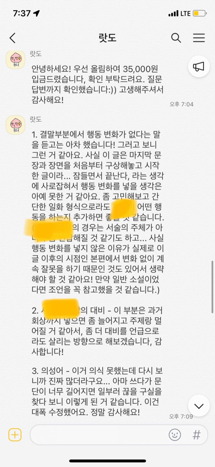 현직 웹소설 출간 작가가 대본/소설/웹소설 써드립니다-이미지