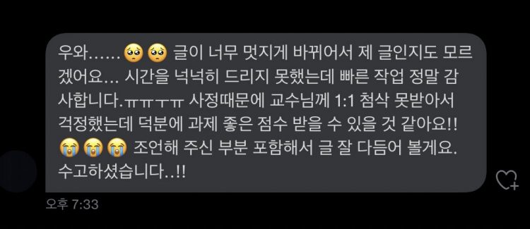 현직 웹소설 출간 작가가 대본/소설/웹소설 써드립니다-이미지