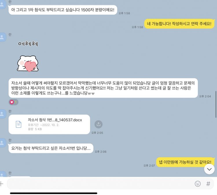 현직 웹소설 출간 작가가 대본/소설/웹소설 써드립니다-이미지