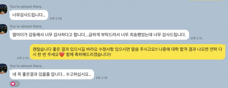 소설 취업 대입 자소서 첨삭 피드백-이미지