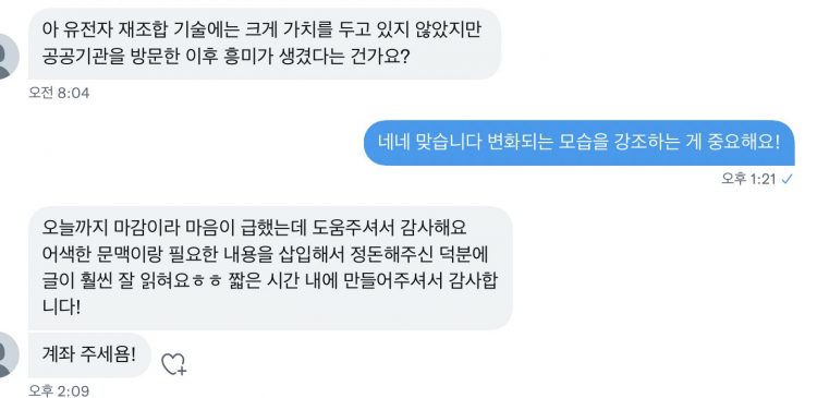소설 취업 대입 자소서 첨삭 피드백-이미지