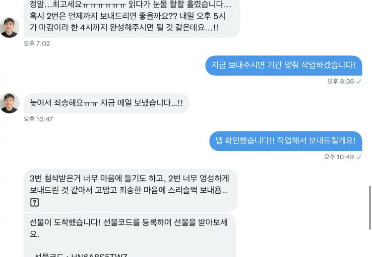 현직 웹소설 출간 작가가 대본/소설/웹소설 써드립니다-이미지