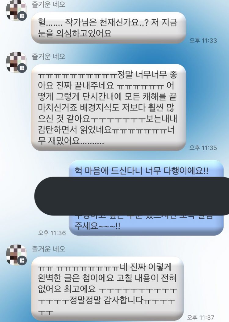현직 웹소설 출간 작가가 대본/소설/웹소설 써드립니다-이미지