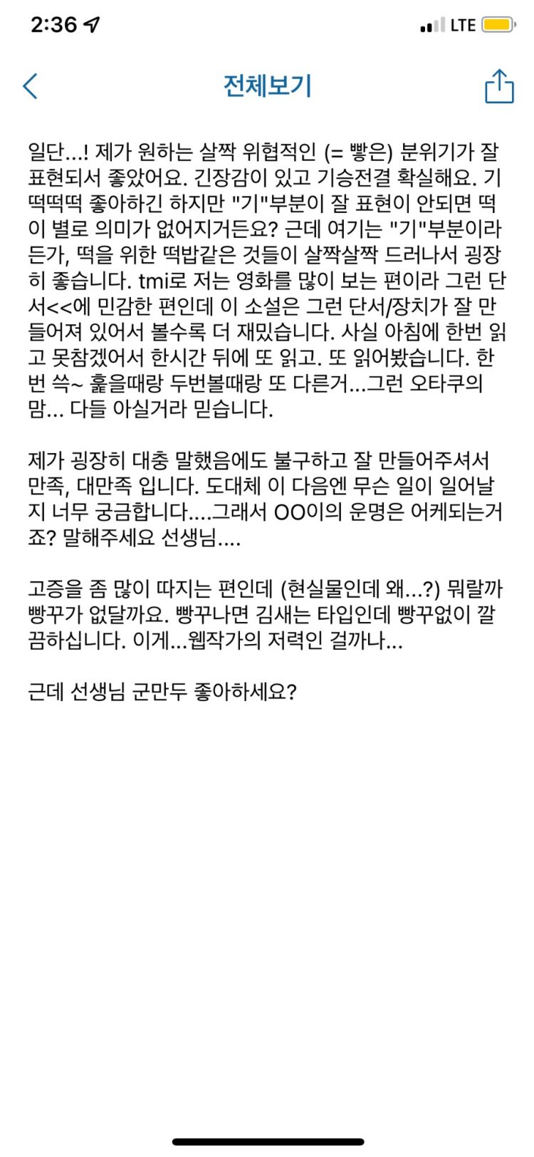 현직 웹소설 출간 작가가 대본/소설/웹소설 써드립니다-이미지