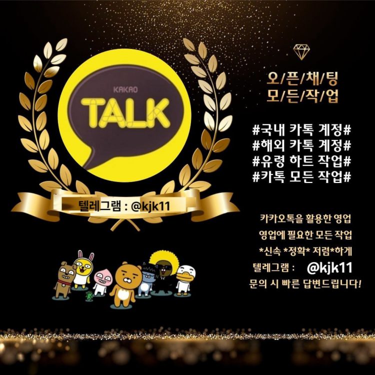 ★카카오톡★ 유령 하트작업 , 터지지 않는 년식 오래된 단톡방 , 국내-이미지