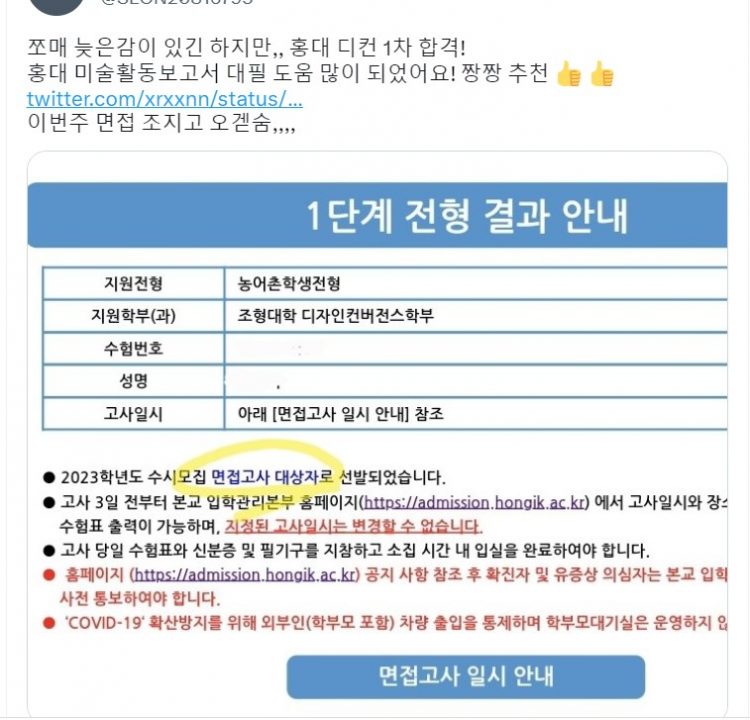 소설 취업 대입 자소서 첨삭 피드백-이미지