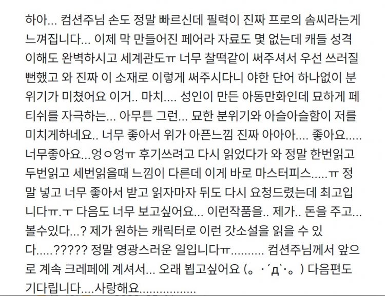 소설 취업 대입 자소서 첨삭 피드백-이미지