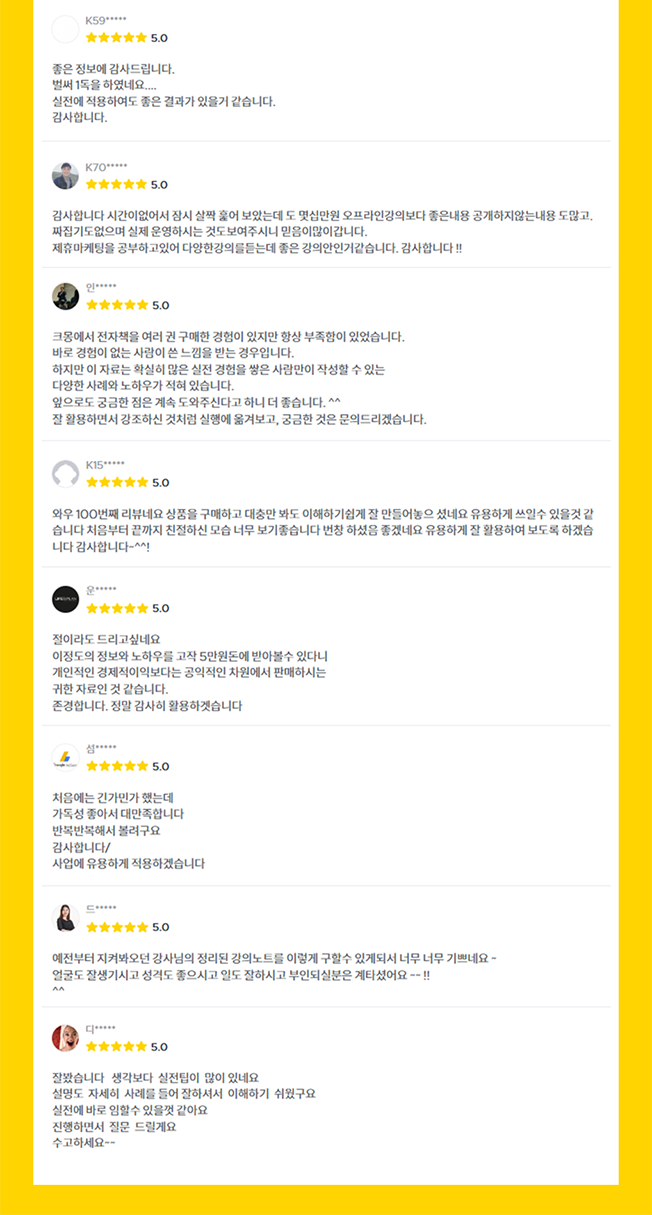 간단한 소책자로 2주 만에 월 300만원 버는 방법-이미지