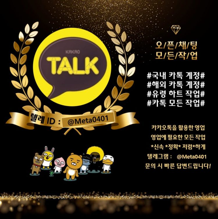 라스계정, 텔레그램계정, 카카오, 1차콜 등 각종 계정 및 관련작업 전-이미지